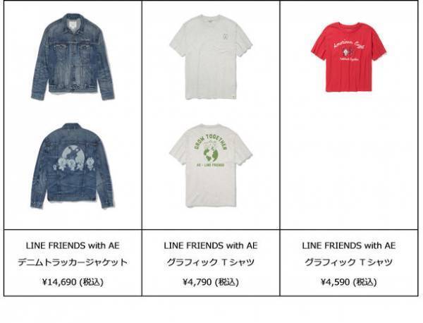アメリカンイーグルがLINE FRIENDSとのスペシャルコラボレーションを発表