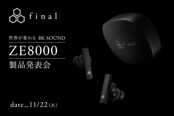 全く新しい体験「8K SOUND」を実現。新フラッグシップ完全ワイヤレスイヤホン「ZE8000」の予約受付を11/22より開始　メディア向け製品発表会を同日開催