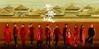 中国国営放送局と北京故宮博物院が製作したドキュメンタリー番組「紫禁城(The Forbidden City)」の主題歌映像集を2022年11月30日(水)に販売開始します