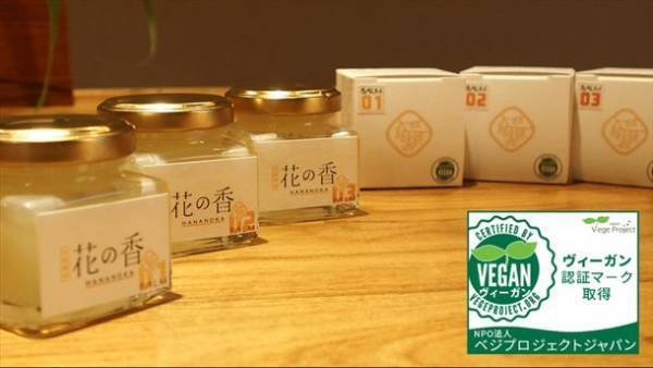 天然植物成分100％のマルチバームがMakuakeに登場　人と環境にやさしいヴィーガンコスメ