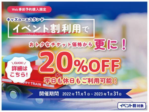 キッズユーエスランド 愛知瀬戸店10月29日リニューアルオープン！