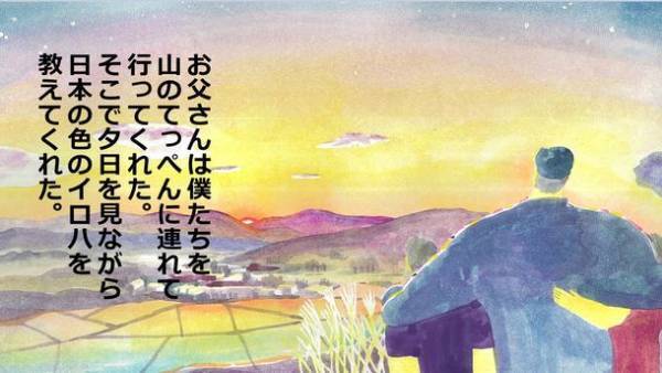 住まいをつくる職人さんの家族を応援する絵本「絵ことば」を作り届けるクラウドファンディングを11月30日より開始