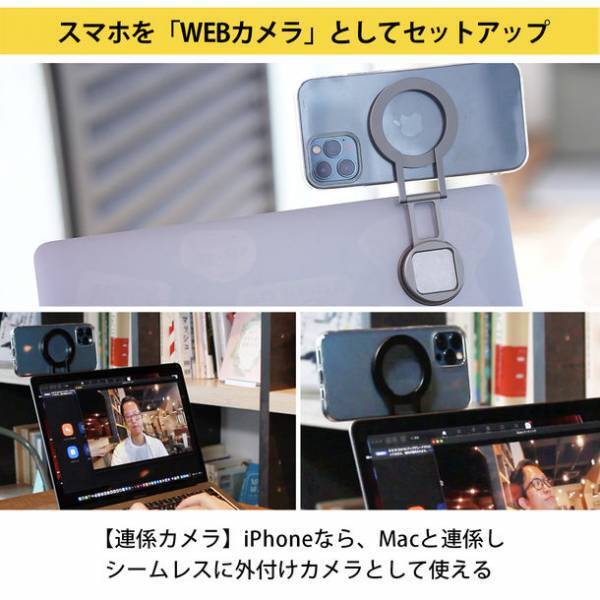 スマートフォンをモニターに連結するスタンド「MAGHO setup stand」を2022年11月16日より販売開始
