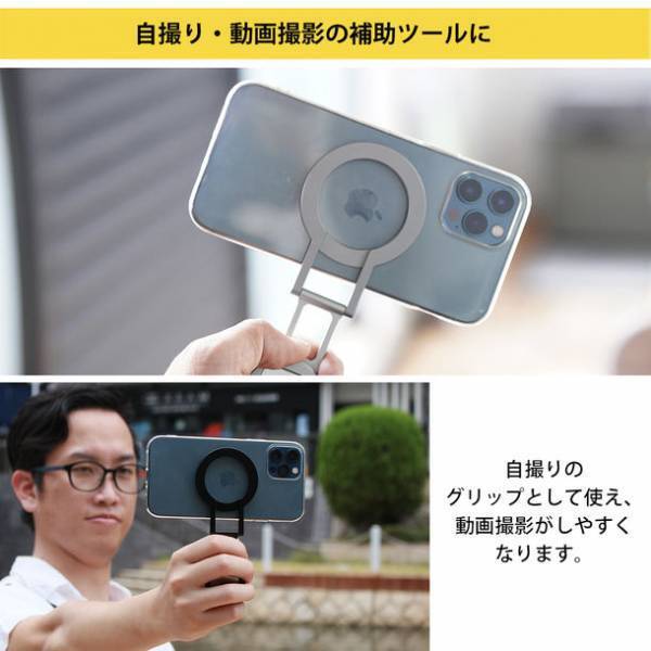 スマートフォンをモニターに連結するスタンド「MAGHO setup stand」を2022年11月16日より販売開始