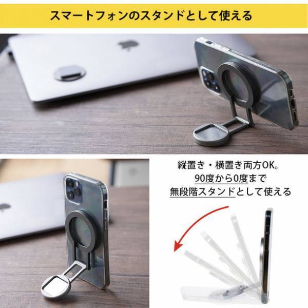 スマートフォンをモニターに連結するスタンド「MAGHO setup stand」を2022年11月16日より販売開始
