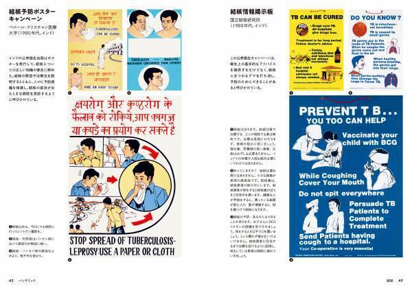 『世界の終わり防衛マニュアル図鑑　自然災害・核戦争・宇宙人侵略に備えた各国の啓発資料集』発売中！