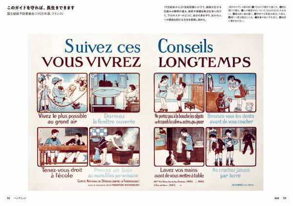 『世界の終わり防衛マニュアル図鑑　自然災害・核戦争・宇宙人侵略に備えた各国の啓発資料集』発売中！