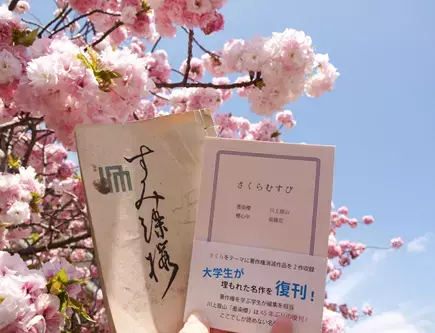 【あべのハルカス近鉄本店】ハルカス学園祭