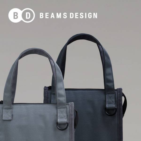 楽天とBEAMS DESIGN(ビームス デザイン)のスペシャルプロジェクト　ホームパーティの必須アイテム『ワインバッグ』11月11日発売！