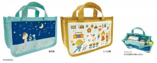 人気イラストレーター『mizutama』さんと初コラボ！限定オリジナル柄のキュートな文具・雑貨　12月上旬より発売