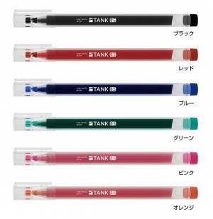 「あっ、なくなる」がなくなる！軸本体がインクタンクになった筆記距離が約5倍の大容量ゲルペン『タンク』11月下旬発売