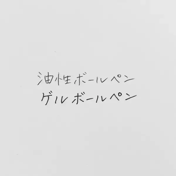 「あっ、なくなる」がなくなる！軸本体がインクタンクになった筆記距離が約5倍の大容量ゲルペン『タンク』11月下旬発売