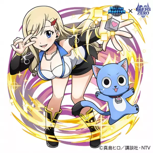 スマホRPG『ミリオンモンスター』とTVアニメ『EDENS ZERO』のコラボが11月18日(金)スタート！