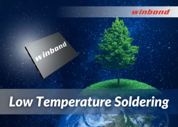 ウィンボンド、フラッシュメモリ製品に低温はんだ付け(LTS)を採用で地球温暖化抑制に貢献