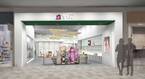 創業37年、京ろまんグループの着物専門店『京ろまん』アリオ八尾店が11月18日にオープン！