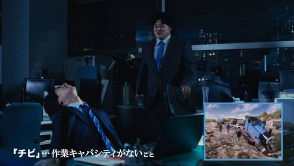 ～ トーマスから学ぶ、社会の教訓 ～　きかんしゃトーマス12年ぶりフルリニューアルを記念したwebドラマが誕生！大人こそ共感できる！？“アテフリ”ドラマ『サラリーマントーマス』2022年11月17日(木)よりYouTubeにて公開！