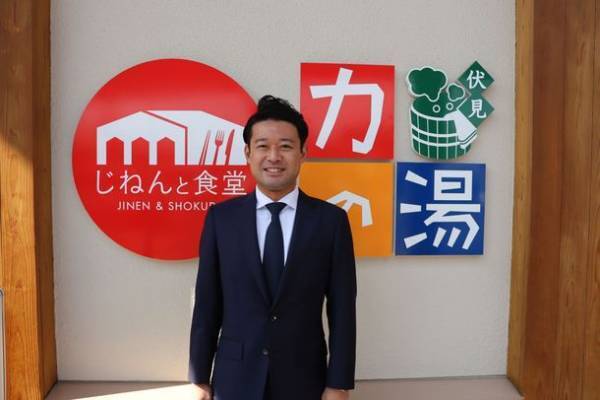 伏見のスーパー銭湯が学生の間でプチブーム中！？学生向けサービス開始により、学生来館数が1年で約4倍に増加！