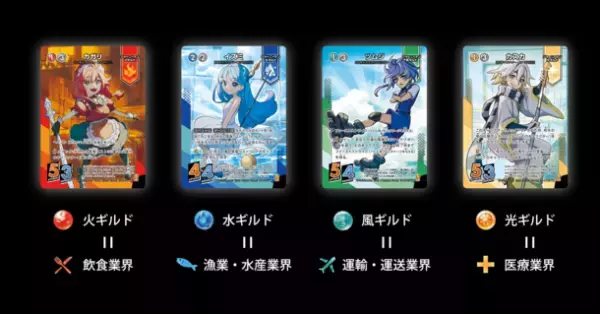 「トレカ」で、起業家？慶應義塾大学 Executive MBA発のスタートアップ・ギルドヒーローズ社が、熊本県・上天草市のSDGs普及事業に採択
