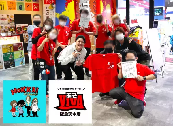 クレーンゲーム実況YouTuber「もっかいちゃんねる」が11月20日、ゲームセンターの1日店員に！「あそVIVA阪急茨木店」3周年イベントを11月19～20日に開催