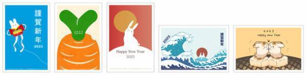 学生から応募された年賀はがきのデザインで同世代の子どもを支援　「チャリティー年賀状 全国学生デザインコンテスト 2023」入選発表・販売開始