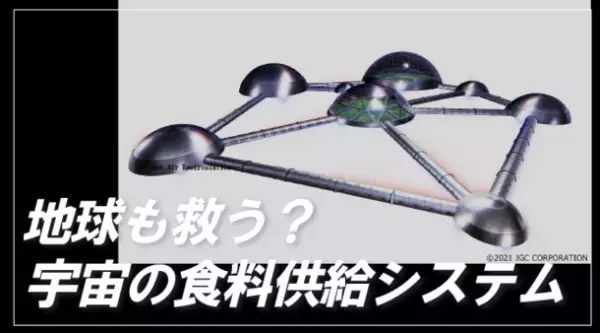 持続可能性に関するトレンド、技術などを発信する「サステナビリティハブ」が本格始動