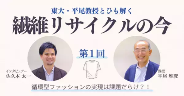 持続可能性に関するトレンド、技術などを発信する「サステナビリティハブ」が本格始動