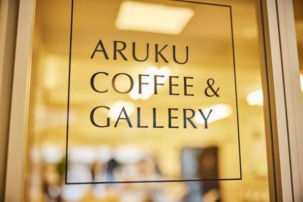 「歩くことが、もっと楽しくなる」きっかけを提供する「ARUKU COFFEE &amp; GALLERY」を東京・豊島区にオープン