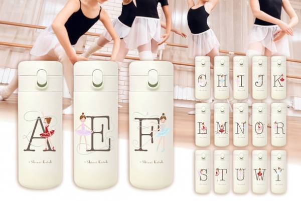 「あなたのイニシャルあったよ！」Shinzi Katohが描く、18種のイニシャル・バレエ柄のステンレスボトル発売開始！