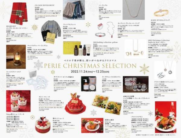 きらめく千葉。きらめく体験。千葉市中心市街地とつながるクリスマスイベント『Light Art CHIBA PERIE×YORU MACHI』を開催いたします