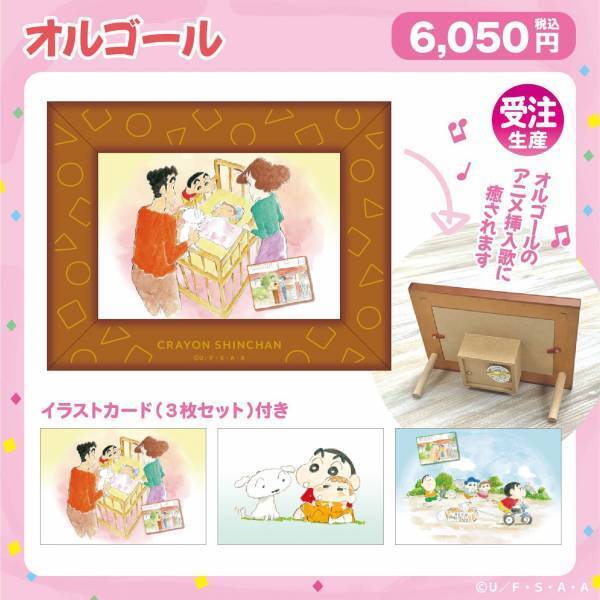 クレヨンしんちゃん30周年企画展『しん劇！ケツだけワンダーランドの大冒険』前売券11/17(木)発売開始!“ぷりっ”と楽しめるおしり体験型テーマパークや会場限定オリジナルグッズ情報を初公開！