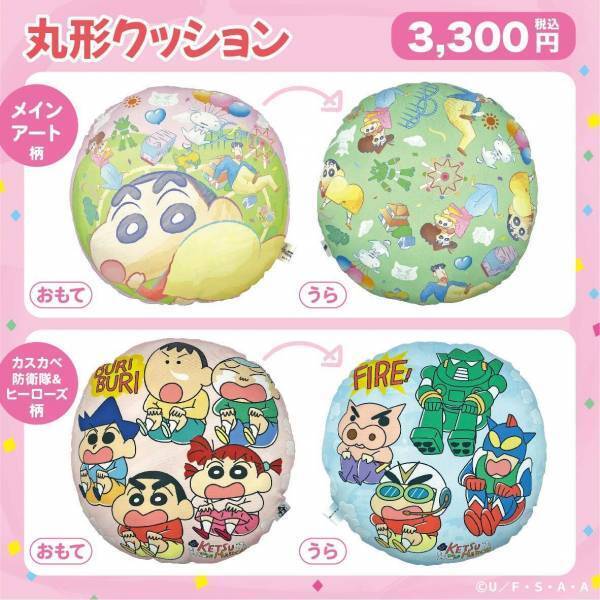 クレヨンしんちゃん30周年企画展『しん劇！ケツだけワンダーランドの大冒険』前売券11/17(木)発売開始!“ぷりっ”と楽しめるおしり体験型テーマパークや会場限定オリジナルグッズ情報を初公開！