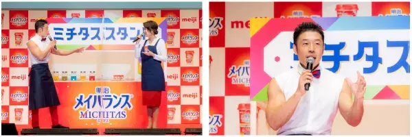 藤原紀香×なかやまきんに君　初共演！ミチタススタンド開店！異色の2人、店員風エプロン姿で登場。カラダもココロも満ちた明日へ、明治メイバランスMICHITAS誕生。紀香「コロナ禍に温活指導士を取得」きんに君「睡眠は大事。寝る子は育つ。でもお笑いの筋肉はずっと睡眠している」