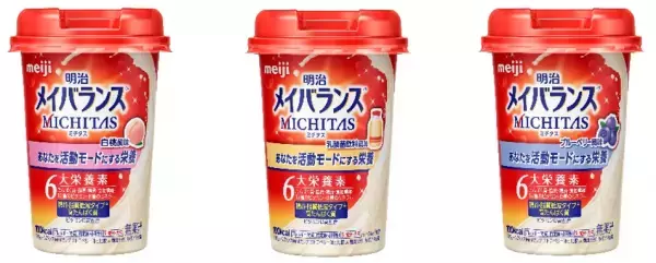 藤原紀香×なかやまきんに君　初共演！ミチタススタンド開店！異色の2人、店員風エプロン姿で登場。カラダもココロも満ちた明日へ、明治メイバランスMICHITAS誕生。紀香「コロナ禍に温活指導士を取得」きんに君「睡眠は大事。寝る子は育つ。でもお笑いの筋肉はずっと睡眠している」