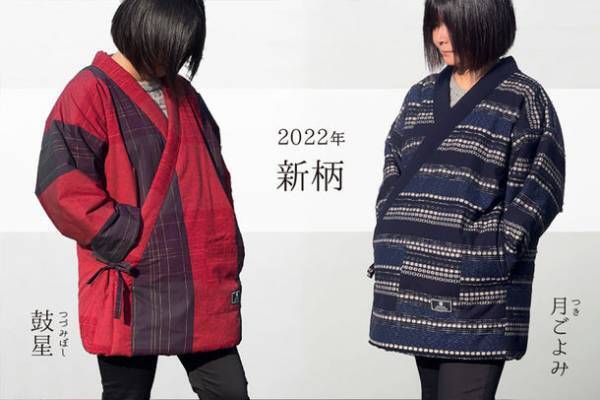 発売から3カ月で完売した、人と猫が一緒にぬくぬくできる『ねん猫はんてん』が新柄2種を追加し数量限定で再販開始！　～ 一緒にぬくぬくしニャい？ ～