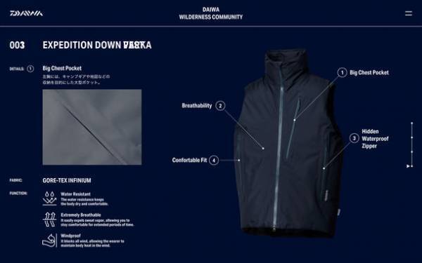 ＜DAIWA＞が新たに提案するマルチフィールドライン＜DAIWA LIFESTYLE＞が11月23日(水)よりローンチします