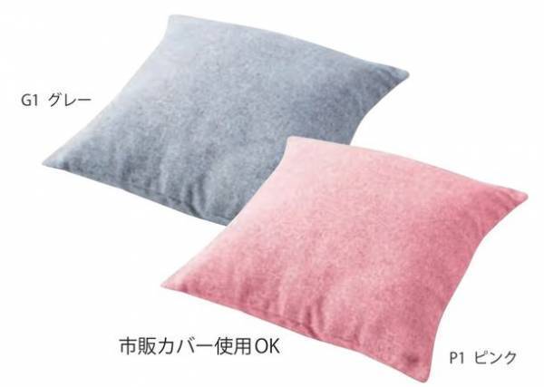 10分蓄熱で暖かい　電力代が気にならない！寛ぎながらほっこり温まりたい方にピッタリの“あったか「湯たんぽクッション」”登場