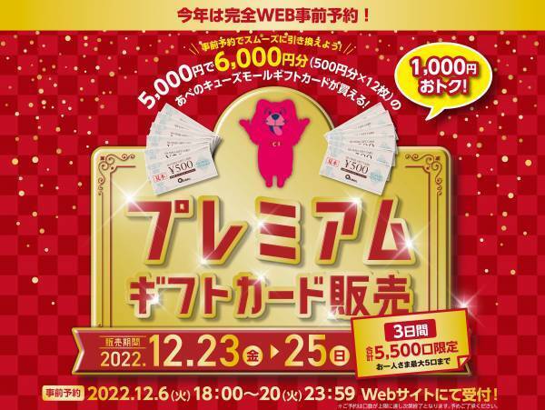 多彩な光でクリスマスを彩る「MERRY Q‘s mall」イルミネーションがスタート
