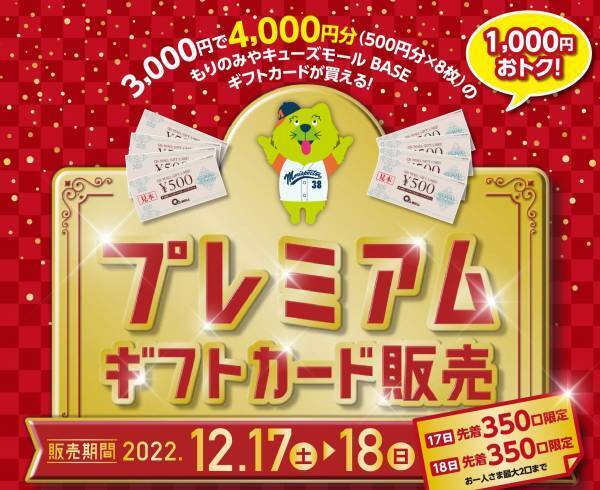 多彩な光でクリスマスを彩る「MERRY Q‘s mall」イルミネーションがスタート