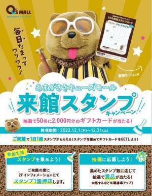 多彩な光でクリスマスを彩る「MERRY Q‘s mall」イルミネーションがスタート