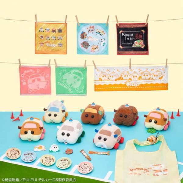 『PUI PUI モルカー DRIVING SCHOOL』の一番くじが登場！教習モルカーたちの魅力がギュギュっと詰まったラインナップ