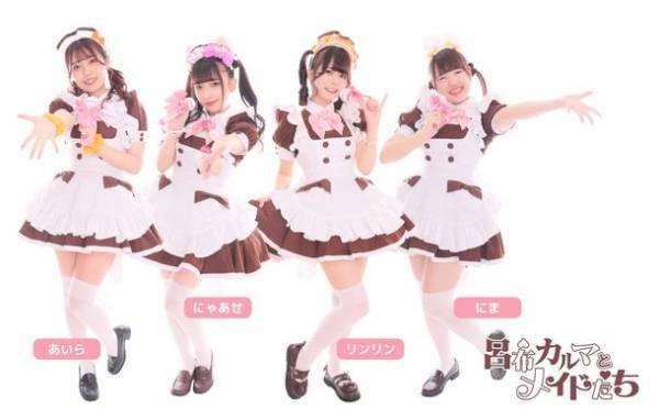 呂布カルマとレジェンドメイドの化学反応で名古屋が萌える！？「呂布カルマとメイドたち」放送記念でライブ＆期間限定出店が実現