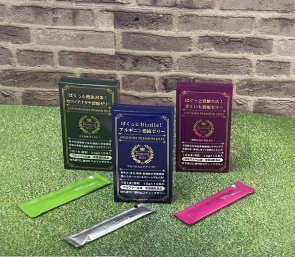 ゴルファーの健康とスコアアップをサポートするスティックタイプの栄養補助食品が誕生！3種のプレミアムゼリー11月24日発売