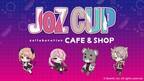 ビーウィズ所属のeスポーツストリーマーが集結！「JOZ CUP」コラボカフェ、東京ソラマチ(R)にて開催