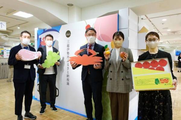 11月7日閉幕のふるさと納税で地域を応援するイベント「三越伊勢丹ふるさと納税展」実施レポート