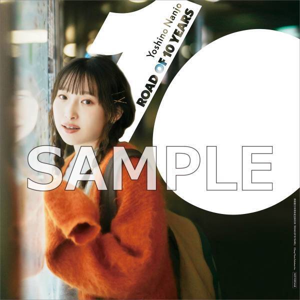 南條愛乃のソロデビュー日である12月12日に『南條愛乃10周年記念BOOK「ROAD OF 10 YEARS」』発売！表紙や特典絵柄も公開！