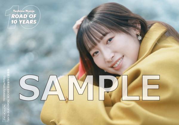 南條愛乃のソロデビュー日である12月12日に『南條愛乃10周年記念BOOK「ROAD OF 10 YEARS」』発売！表紙や特典絵柄も公開！