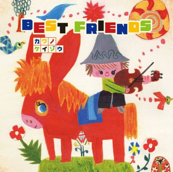 元T-SQUARE音楽総監督 河野啓三の2ndソロアルバム「BEST FRIENDS」が11月23日に発売