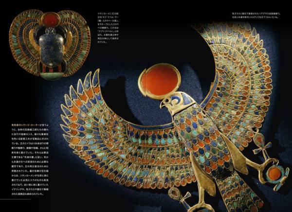 王墓発見100周年記念 特別編集ツタンカーメン100年ナショジオが伝えてきた少年王の素顔