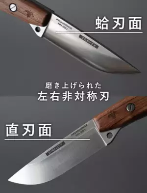 左右非対称刃をもつ、唯一無二のブッシュクラフトナイフ「Prominence(プロミネンス)」をMakuakeにて11/14より200本限定で先行販売開始