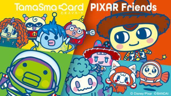 『日経トレンディ』2022年ヒット商品にランクインした“たまごっちスマート”が「ピクサー」とコラボレーション！
